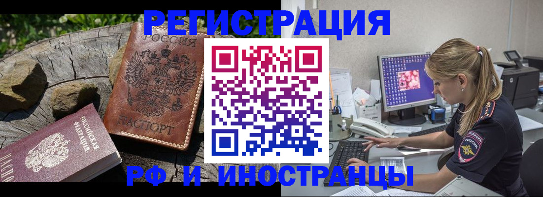 регистрация в Омске