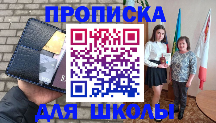 временная регистрация надежно в Омске